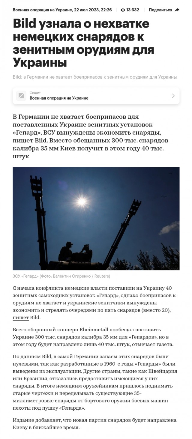 Неудачная попытка перехвата баллистической ракеты