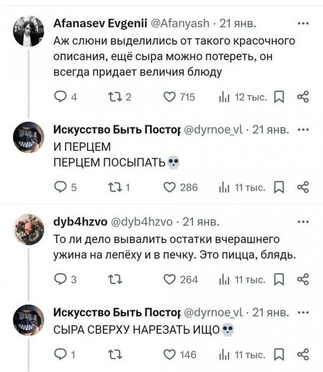 Всего понемногу. От 26.01.24