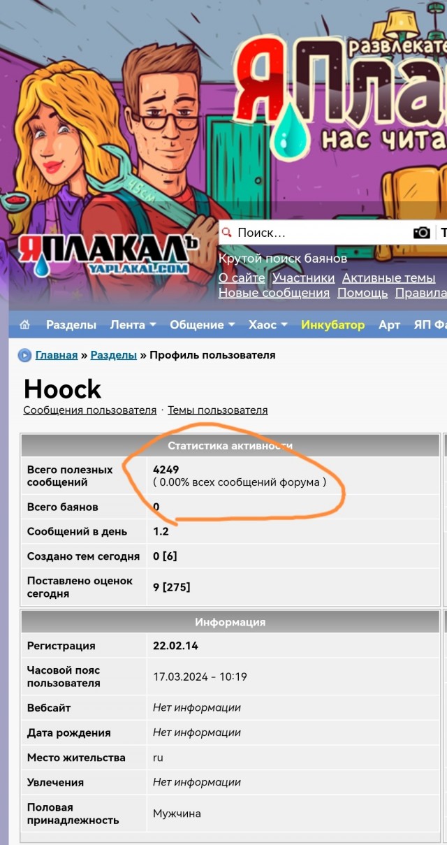 Все соцсети закрываются в 18:00
