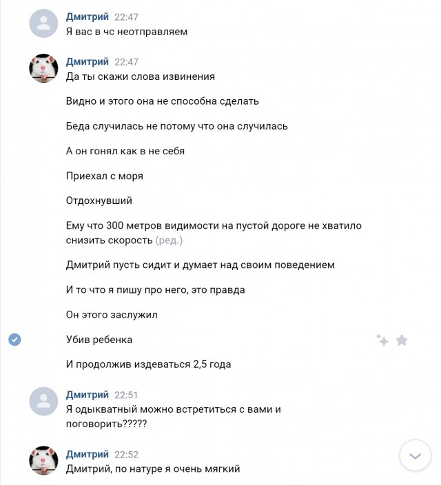 Решай мразь ...