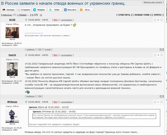 Линия обороны на границе с Россией и Беларусью