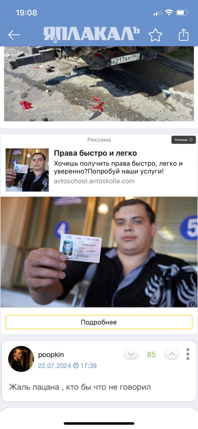 В аварии погиб сын Саратовского губернатора