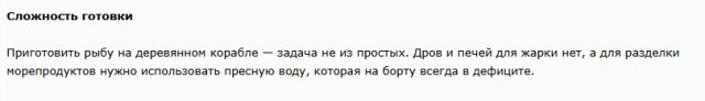 Моряки в старину предпочитали голодать, но не есть рыбу из океана