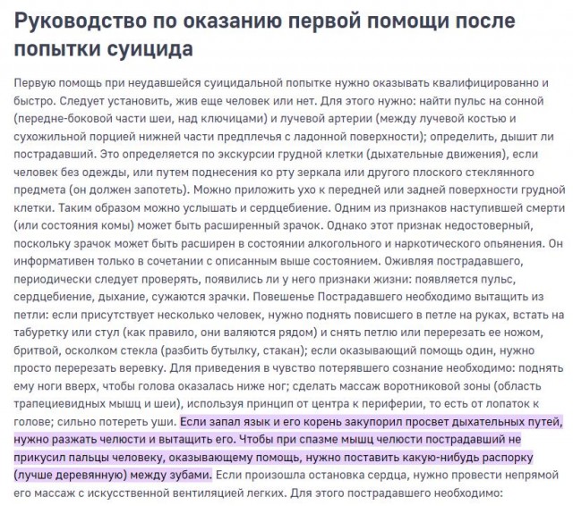 Помощь при эпилепсии