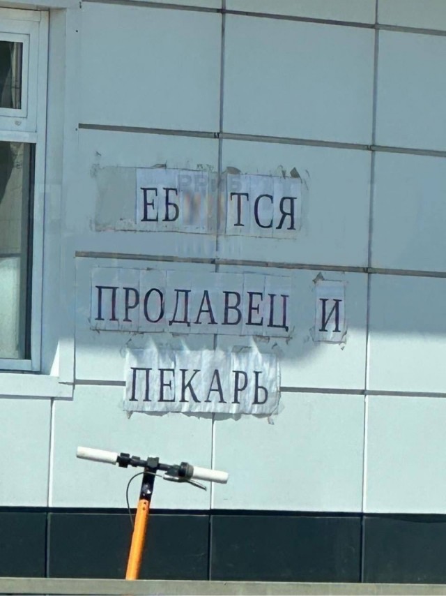 Быстрая деградация