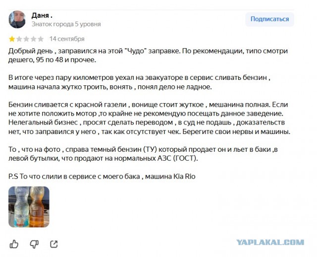 Как меня позавчера развели мошенники