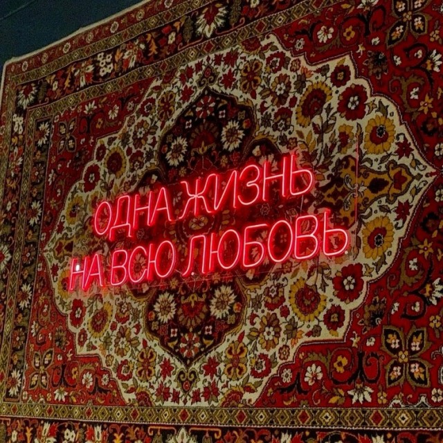На первое время