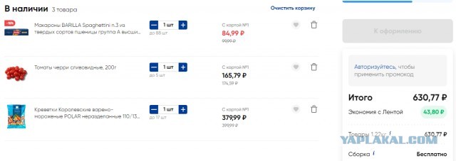 В инете показали, что можно купить в Португальском супермаркете на €10