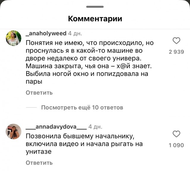 Парень попросил комментаторов рассказать самые трэшовые истории, которые с ними происходили в пьяном угаре, чтобы ему было не так стыдно.