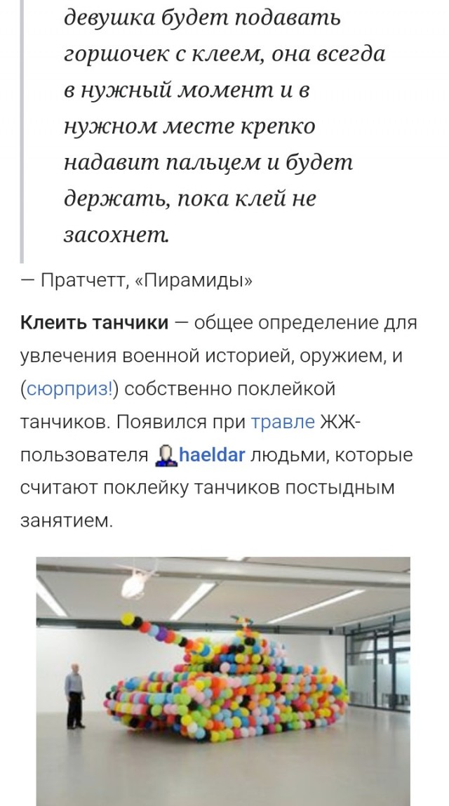 Клеим танчики