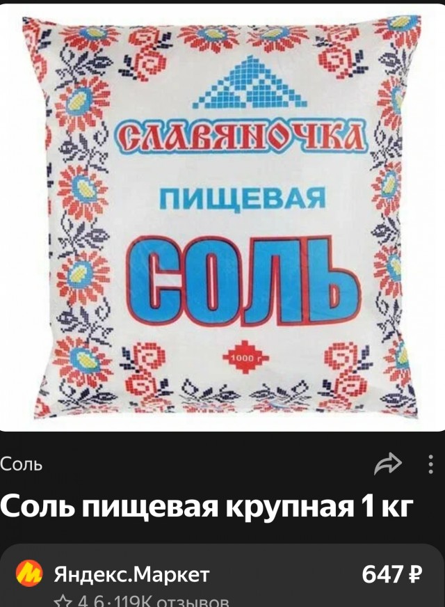 В Японии запускают в продажу "умные" ложки, которые делают еду солёной без соли