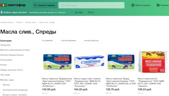 Чудо-магазин "Светофор"