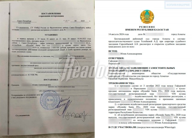 Супружеская пара из Питера почти 3 года не может забрать свою угнанную машину из Казахстана