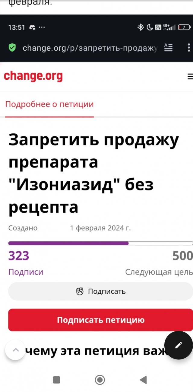 Зоошиза централизовано голосует против петиции 117415⁠⁠