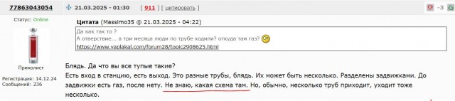 ВСУ атаковали газоизмерительную станцию "Суджа"