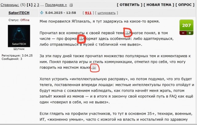 Как устроен ЯПлакалъ. Архетипы, роли, ритуалы — взгляд со стороны