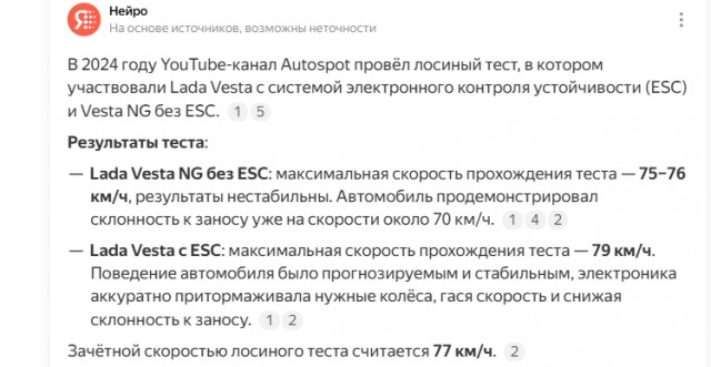 Эти авто не справились с лосем: названы провальные модели за всю историю «лосиного теста»