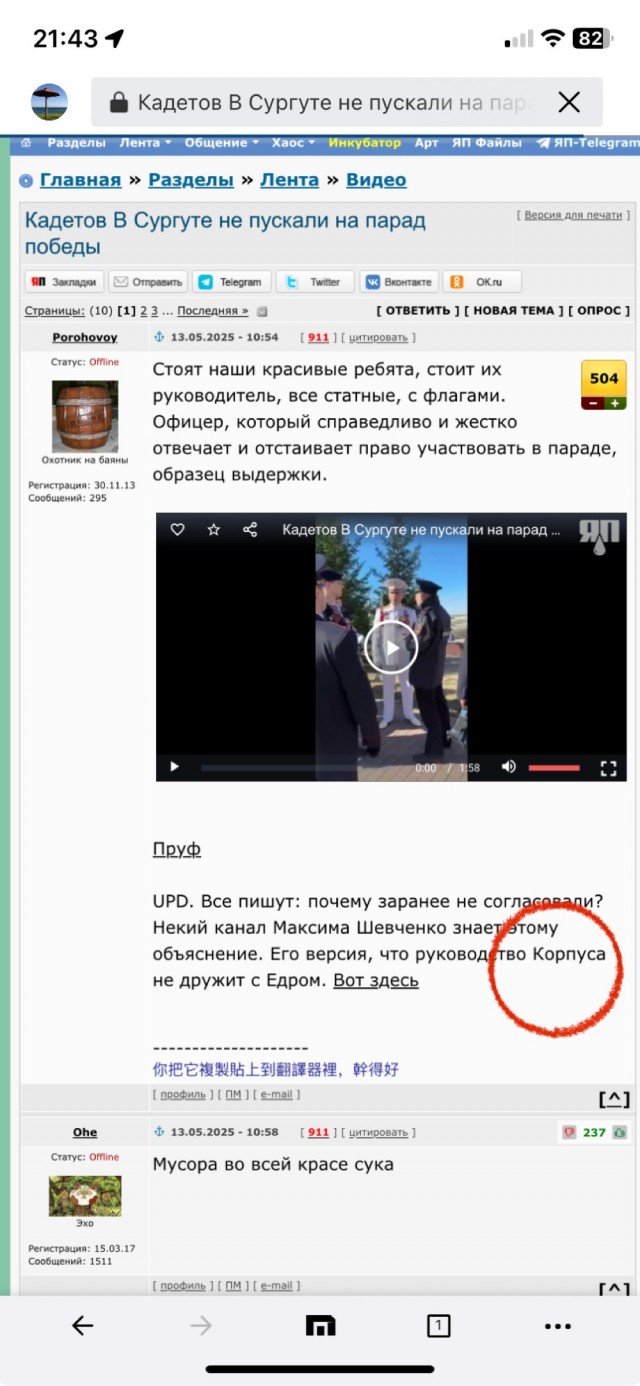 Кадетов В Сургуте не пускали на парад победы