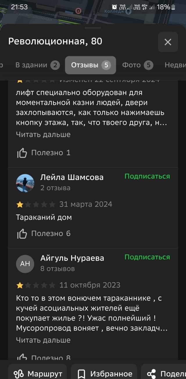 Умный домофон не сдюжил