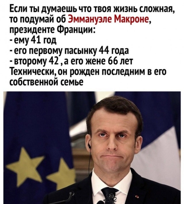 Президент Франции Макрон получил пощёчину от жены во время визита во Вьетнам