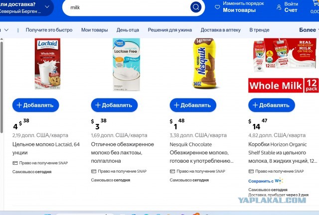 Цены на продукты на Аляске