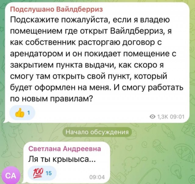 Ещё одна рабочая неделя прошла