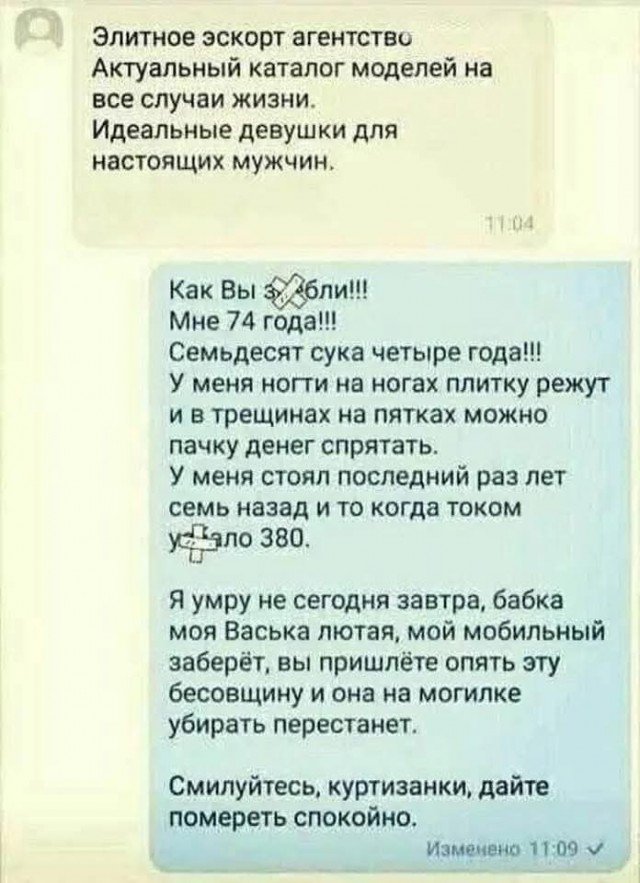 Маленькая пятница 23.07