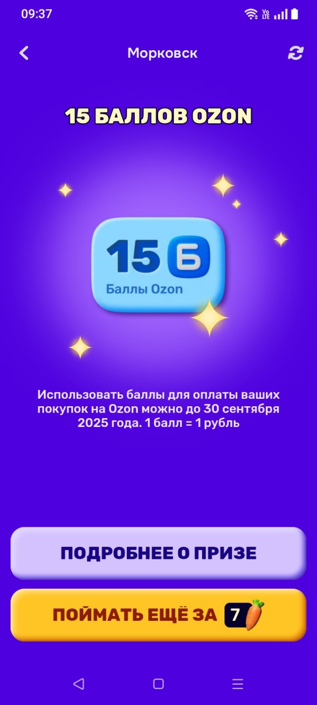 Лохотрон азон