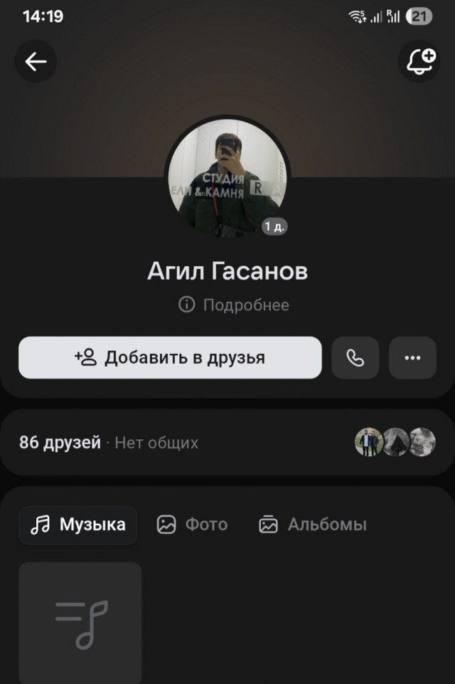 Субстанция из тик-тока