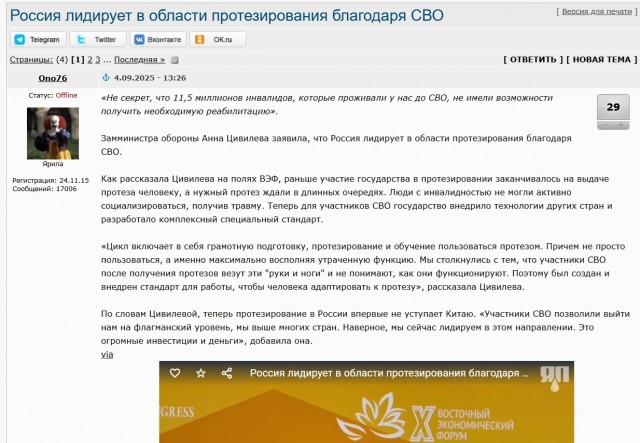 полимерный протез