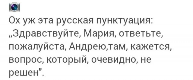 Ах, этот прекрасный русский язык!