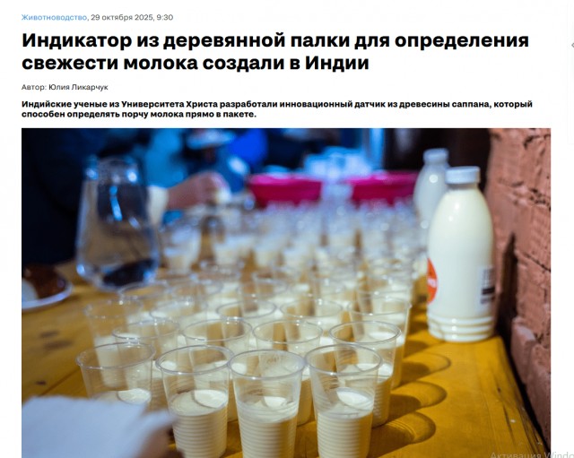 Молочные инновации