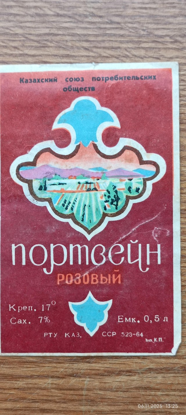 Этикетки вин периода СССР