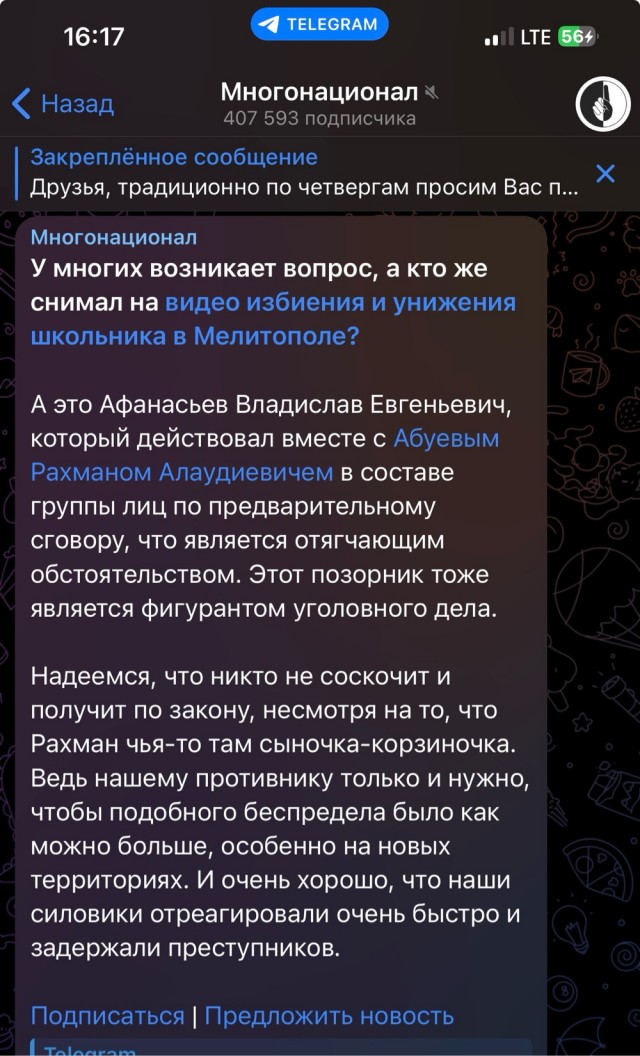 В Мелитополе задержан чеченец Абуев Рахман, который на камеру поставил на колени местного школьника