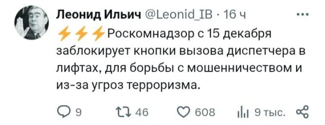А вызов лифта на этаж только через мессенджер МАХ