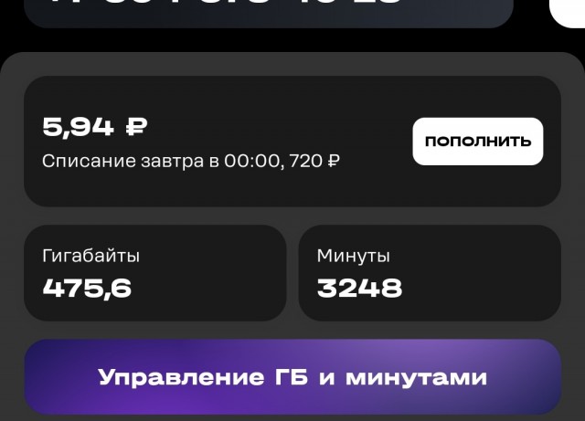 Кто там психовал по тарифам