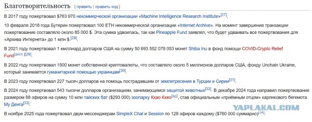 В X вирусится фото Виталика Бутерина с дырявым носком