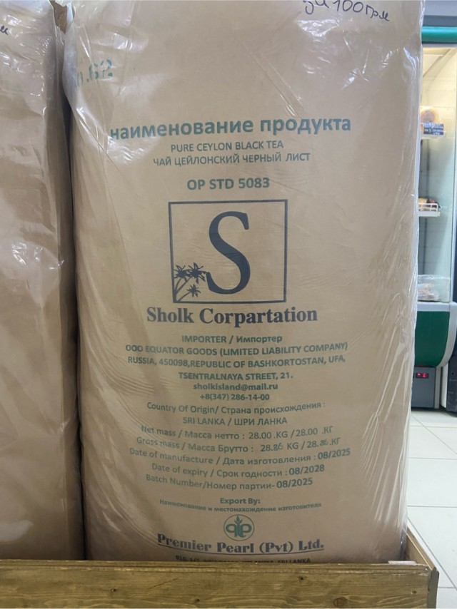 Что стало с чаем?