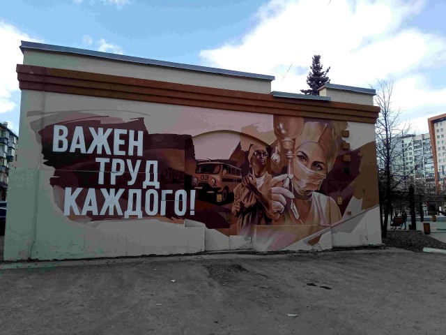 Уличное творчество - 12