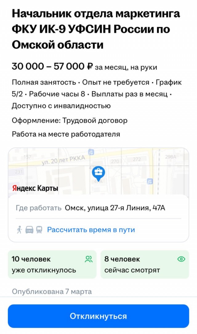 Кому работу?