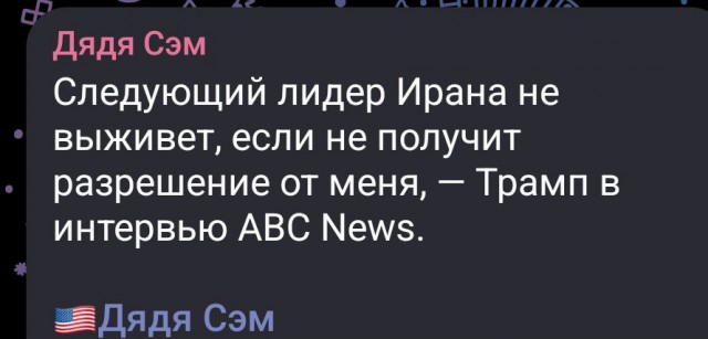 Ай да Трамп!