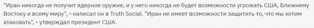 Трамп заявил об «одной из самых мощных бомбардировок в истории Ближнего Востока»