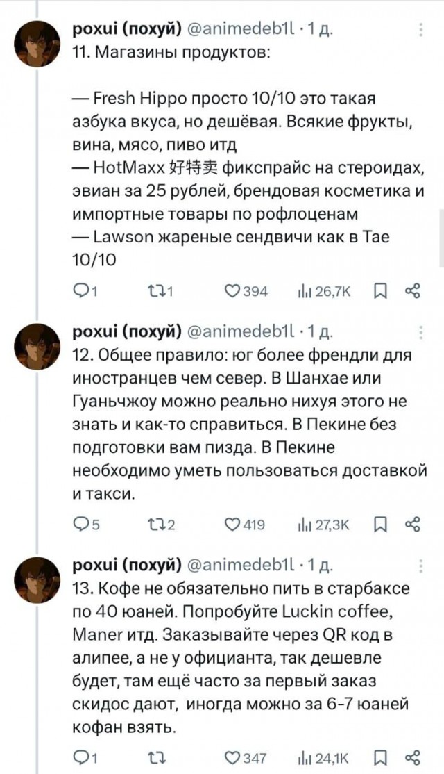 Огромную шпаргалку по путешествию в Китай собрали в сети