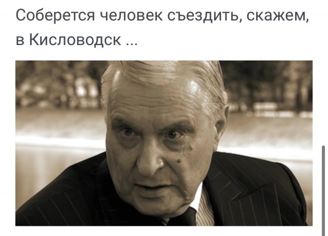 Кисловодск в 60-е