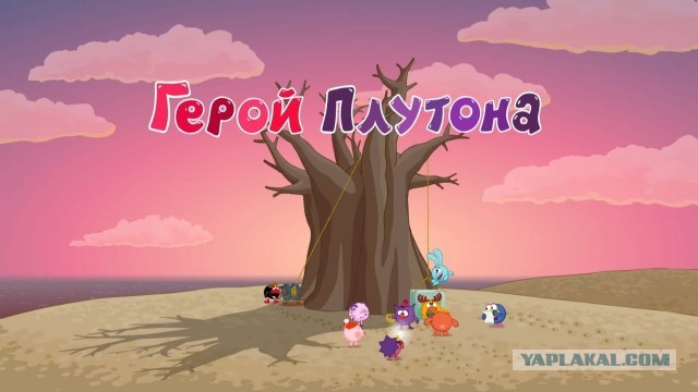 Глава НАСА поддерживает идею «сделать Плутон снова великим».