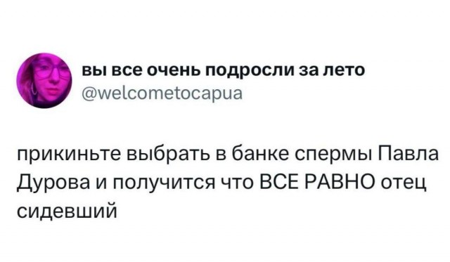 Павел Дуров написал песню про VPN и Telegram