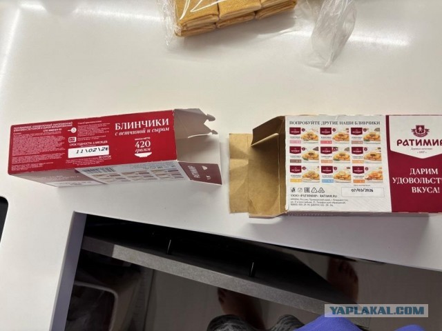 "Ратимир" шринкфляционный.