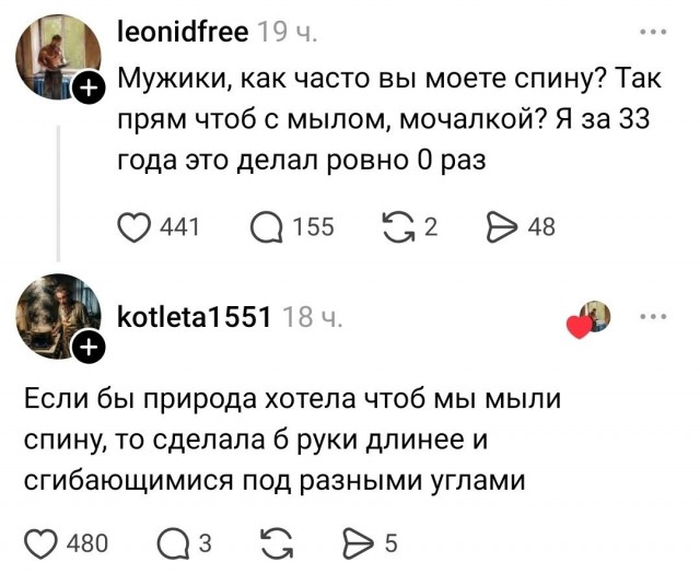 Как боженька молвил