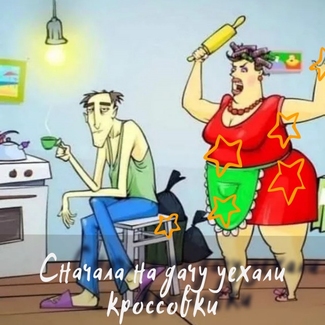 Сначала на дачу уехали кроссовки.