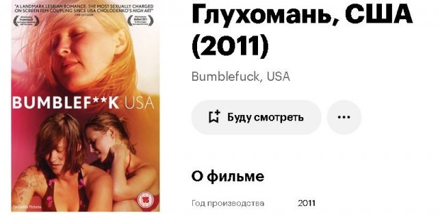 Побратимы Мухосранска